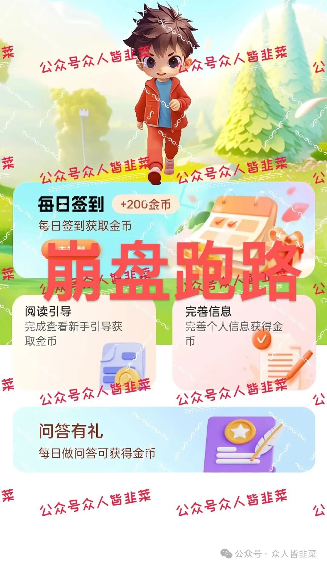 【紧急提醒】远离这些资金盘【绿果app,联合旅业】