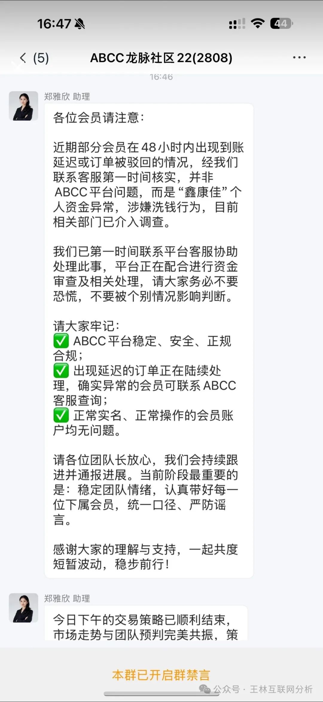 曝光！！7月随时可能卷钱跑路的资金盘【ABCC交易所,币胜客,超鸿社团】
