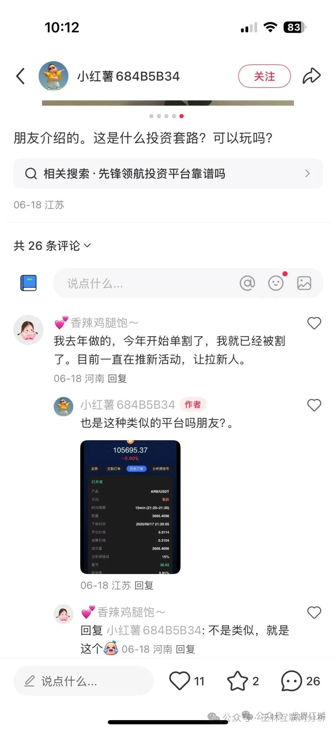 曝光！！7月随时可能卷钱跑路的资金盘【ABCC交易所,币胜客,超鸿社团】