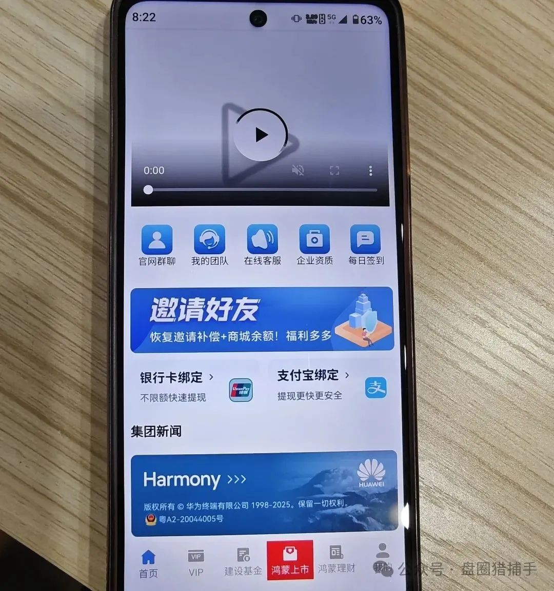 【未来星链,荣裕合,宏涤洗衣,鸿蒙支付,中国稳定币】不是不跑，是时候未到，请远离！
