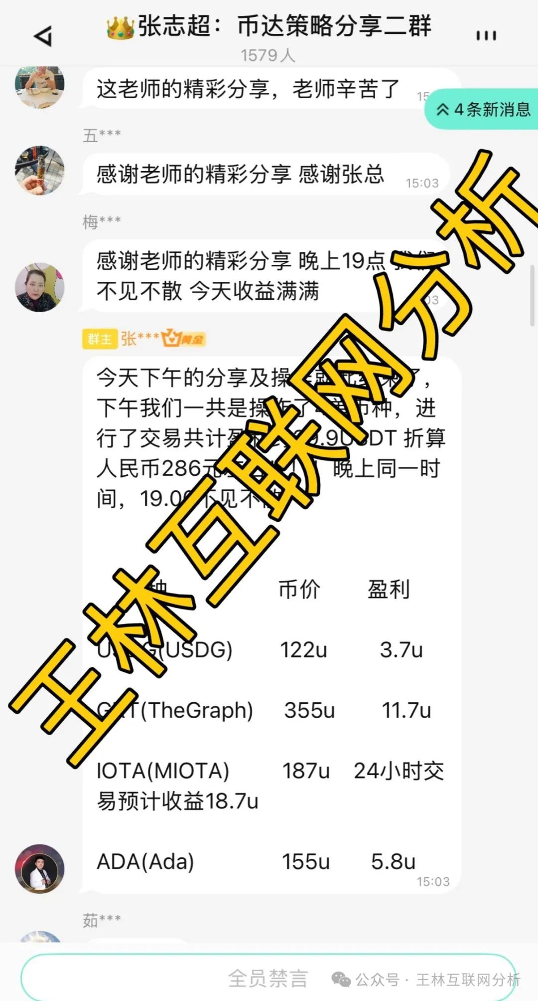 资金盘项目骗局曝光！【蓝黛彩票,BitDa币达交易所】