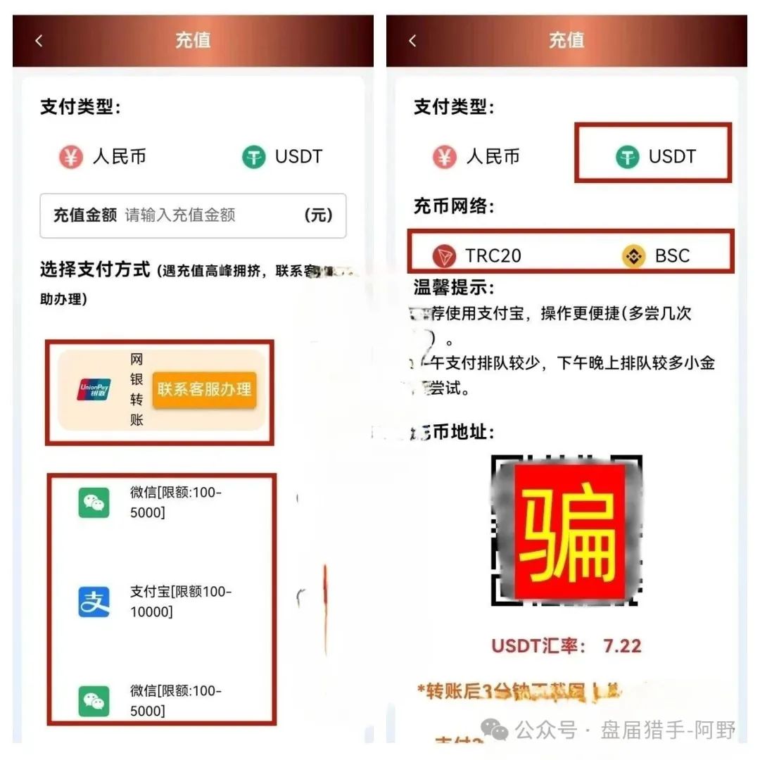 拼多多紧急提醒！“国际”APP是诈骗陷阱，赶紧卸载！