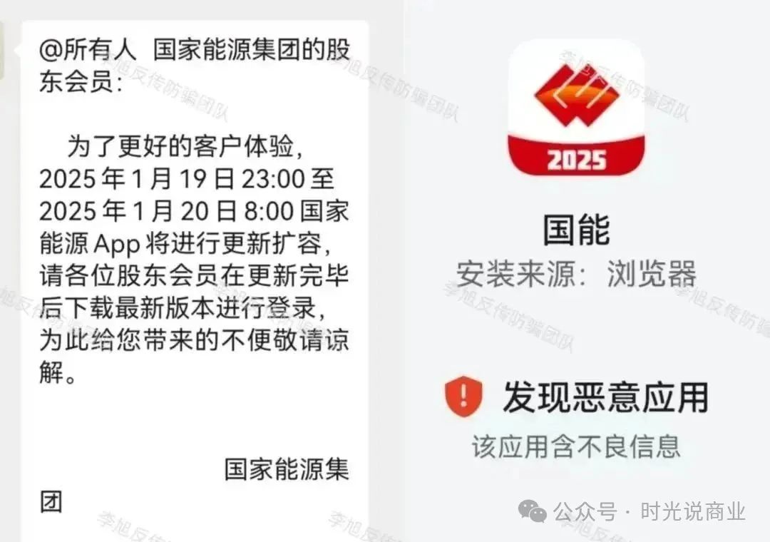 【国能APP】骗局大曝光：套着央企画皮的境外资金盘！