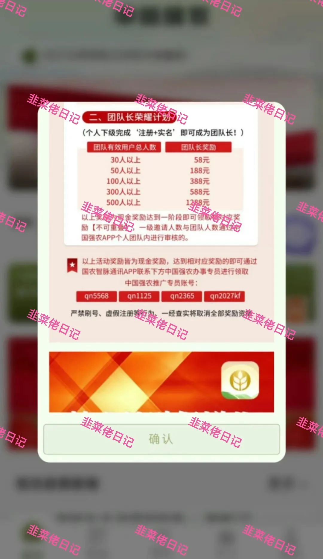 最新资金盘项目骗局曝光【中国强农,银发社区】