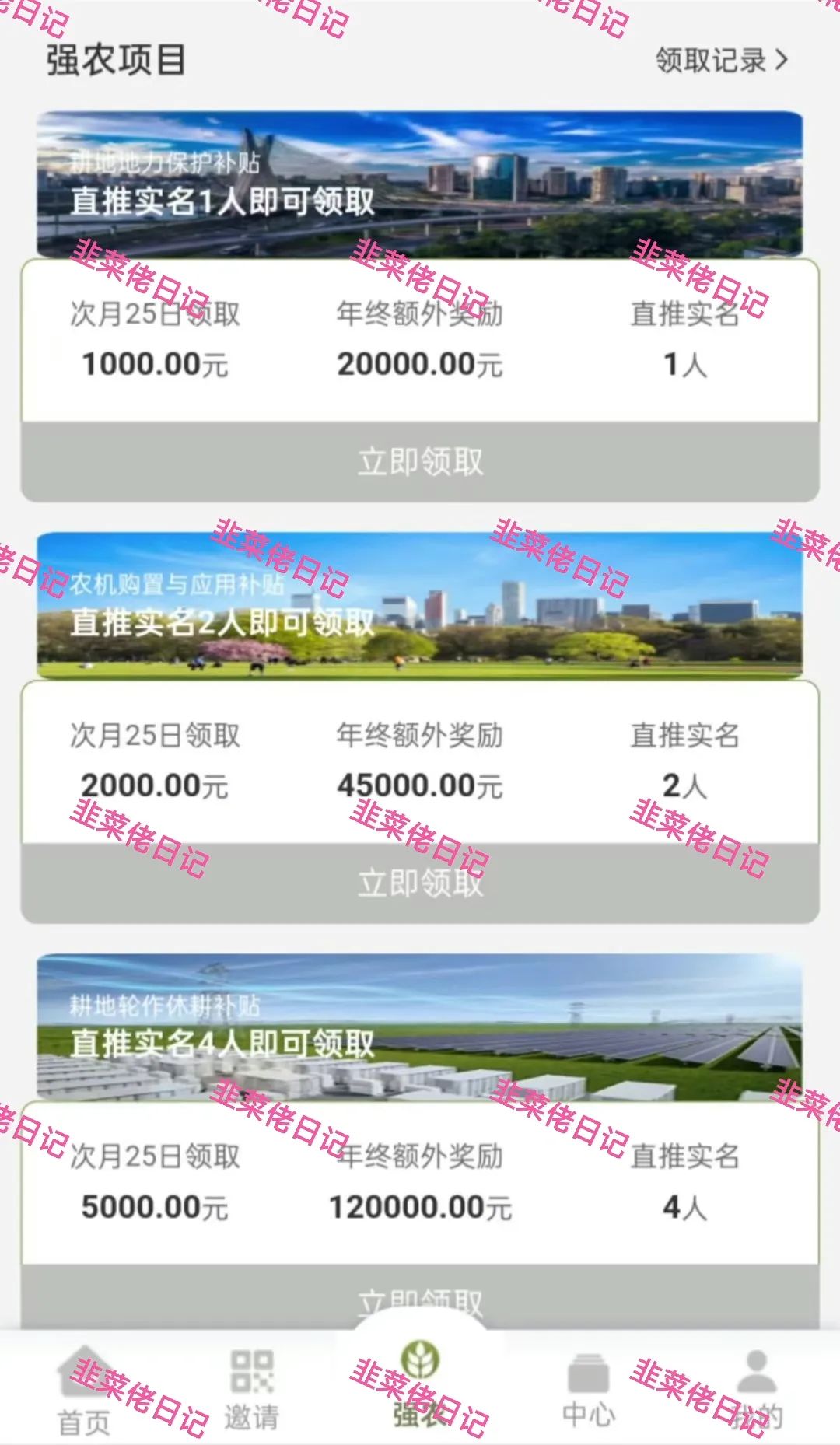 最新资金盘项目骗局曝光【中国强农,银发社区】