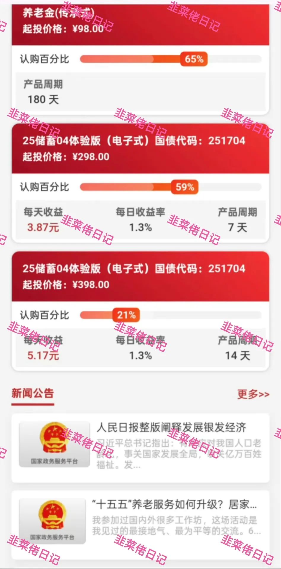 最新资金盘项目骗局曝光【中国强农,银发社区】