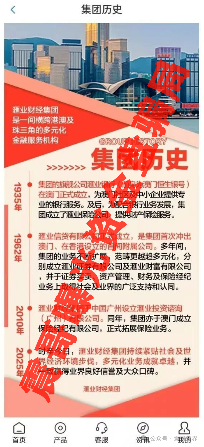 【汇业集团】APP暴雷预警！这个＂躺赚神器＂的韭菜镰刀！