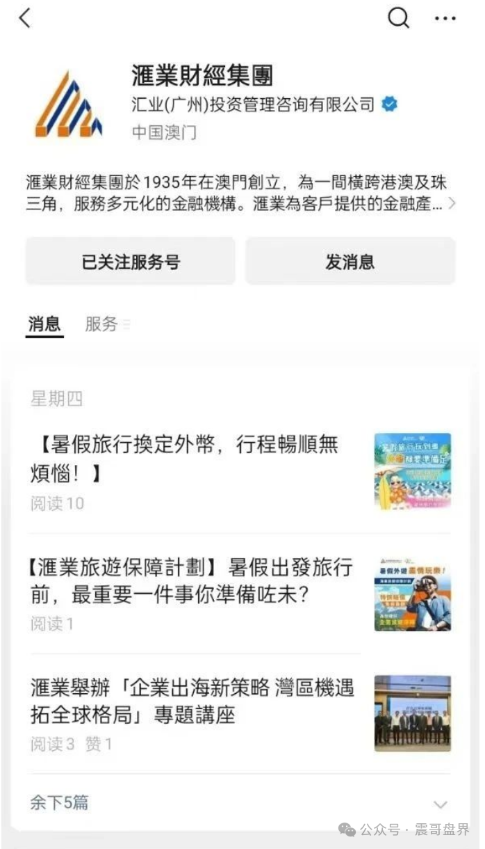 【汇业集团】APP暴雷预警！这个＂躺赚神器＂的韭菜镰刀！