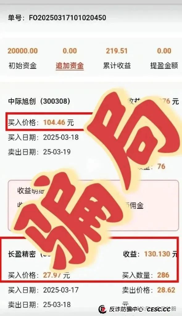 【中财点金 {长鸿会} 】股票跟单骗局 工作室被查封，马上全线崩盘跑路！