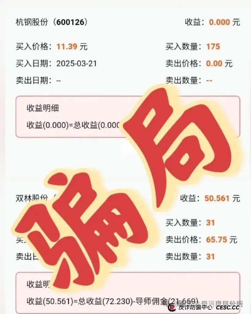【中财点金 {长鸿会} 】股票跟单骗局 工作室被查封，马上全线崩盘跑路！