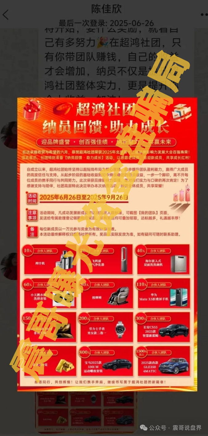 【ABCC,超鸿社团,HKEX煜志金融】震哥带你扒光这三个黑心平台！