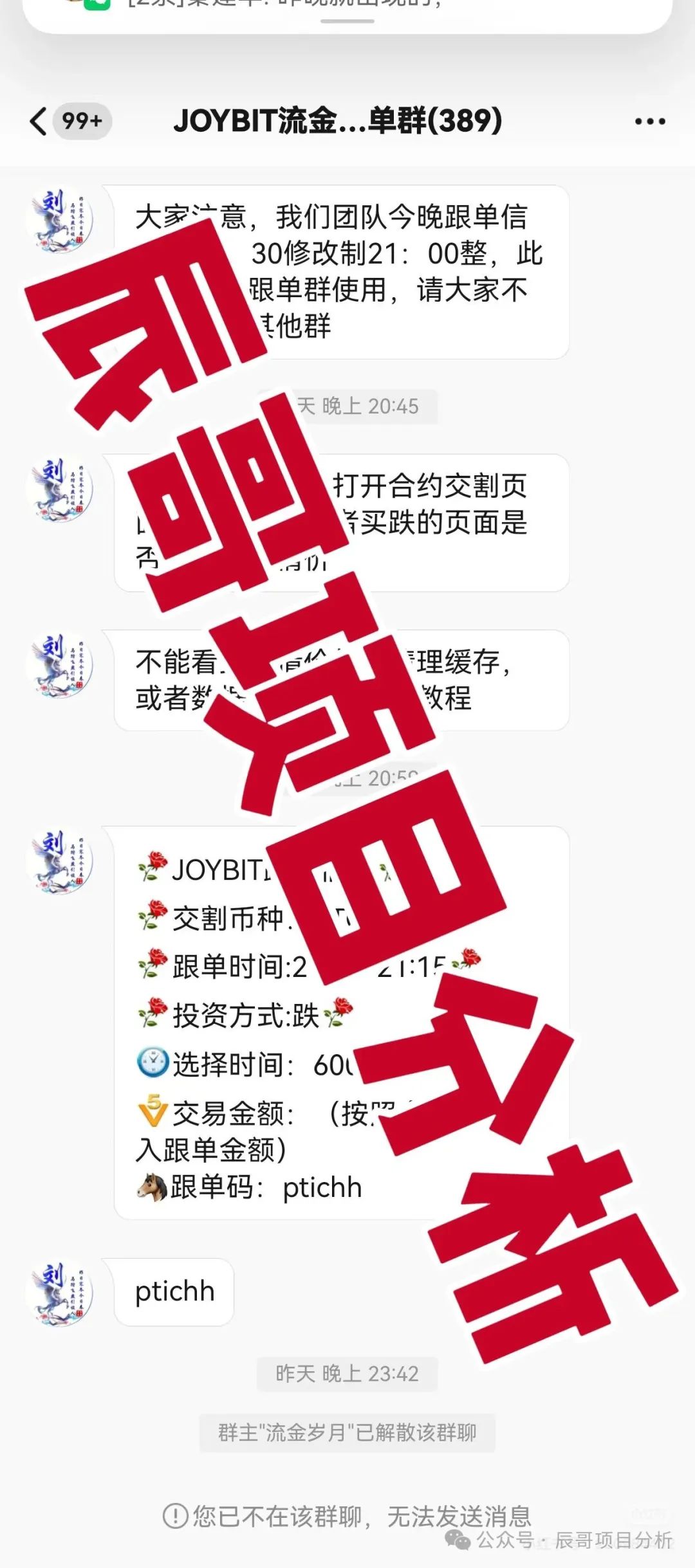 【塔维拉亚洲】资金盘骗局原悦比特诈骗团伙所开，高度预警！