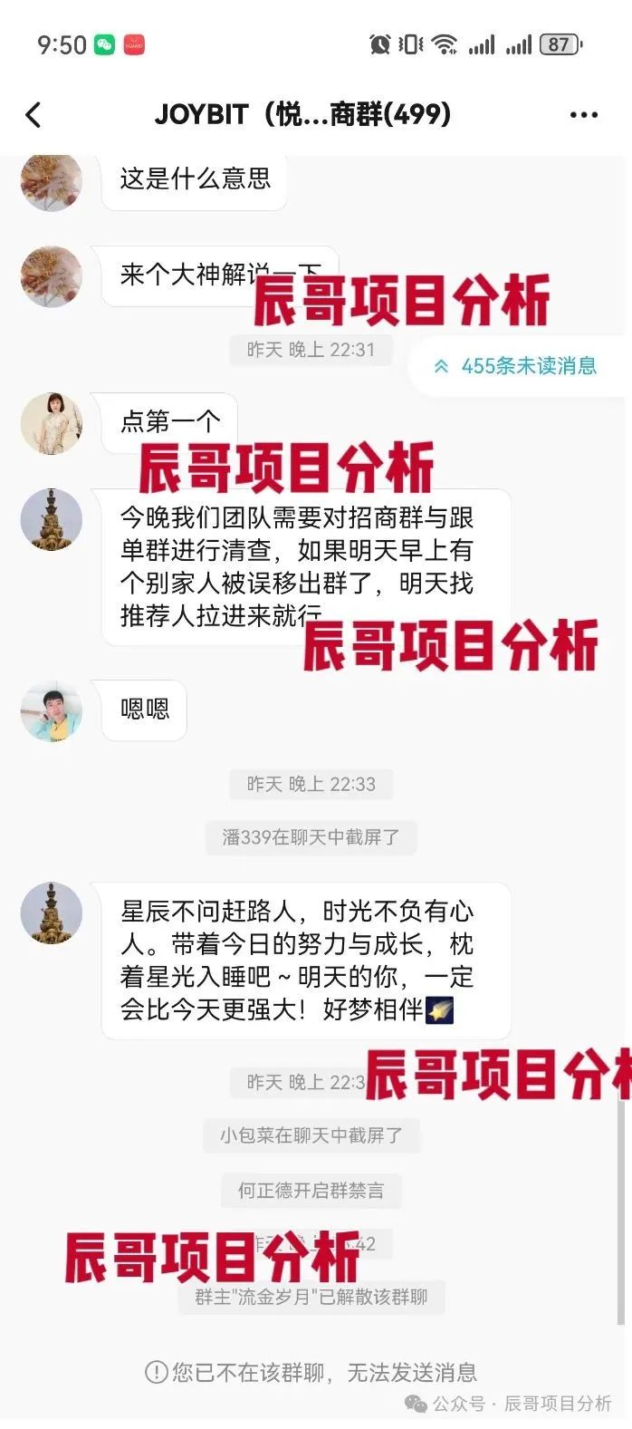 【塔维拉亚洲】资金盘骗局原悦比特诈骗团伙所开，高度预警！