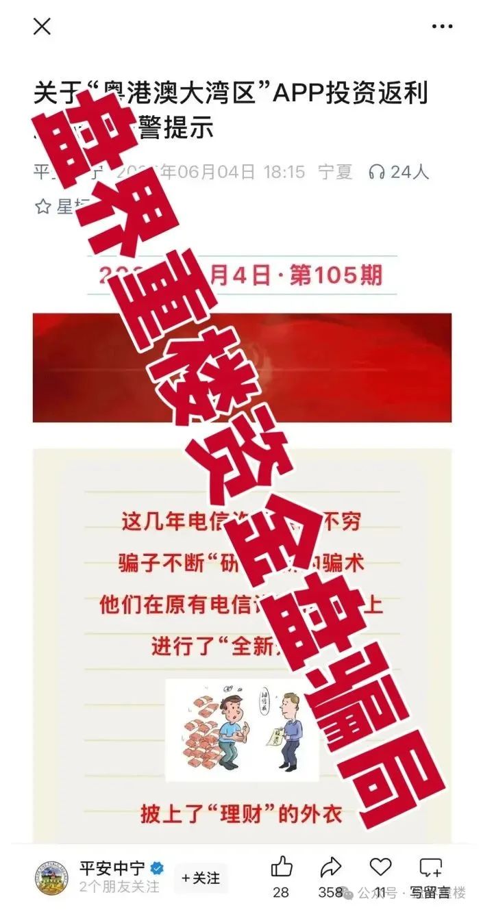 【粤港澳大湾区】APP分红类资金盘骗局，投资者血本无归，即将崩盘跑路！
