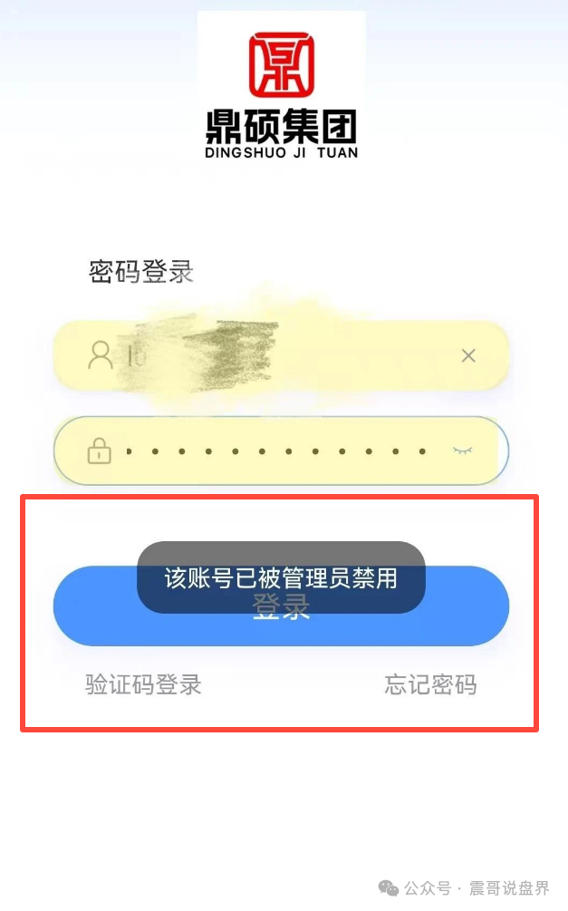 【胜利资本（鼎硕集团）】资金盘暴雷预警，已经单割会员，即将崩盘