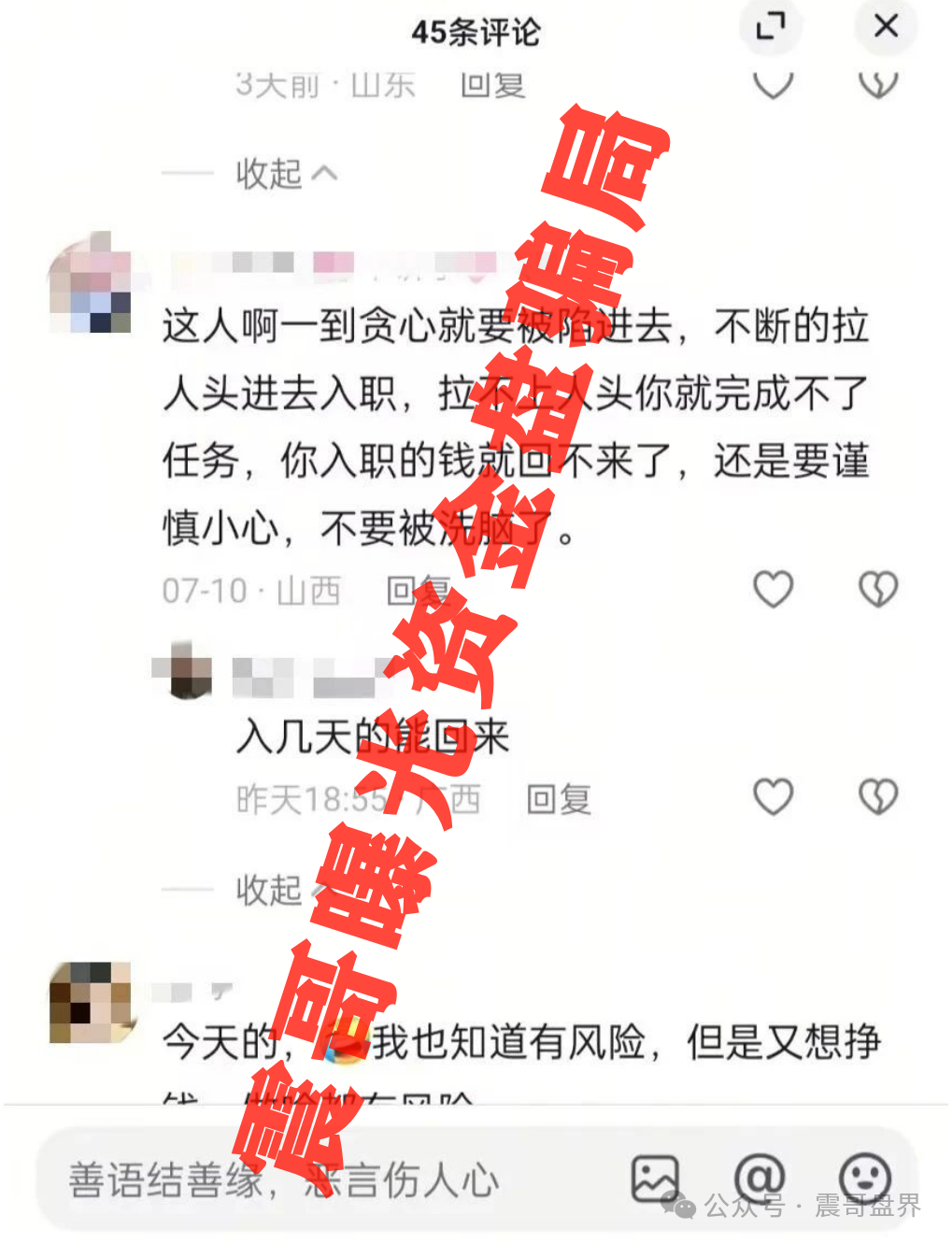 【博发BF】骗局全揭秘：带你扒皮这个吃人不吐骨头的资金盘！
