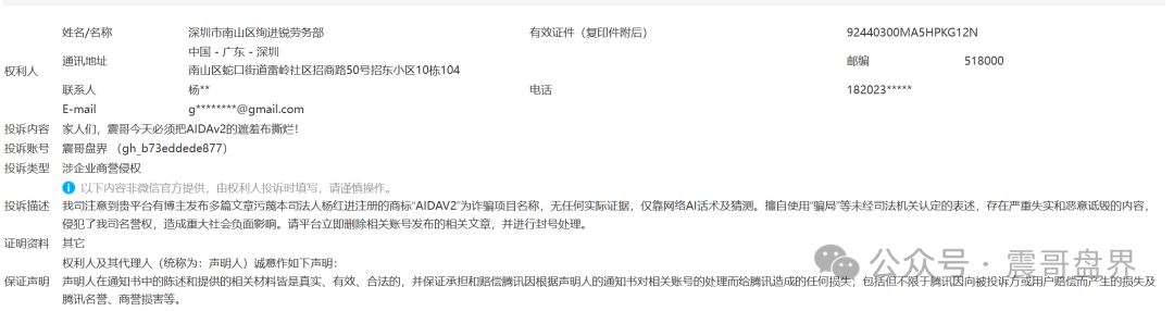 【AIDAv2】曝光干货满满，不看完小心钱包空空，操盘手圈钱过亿！
