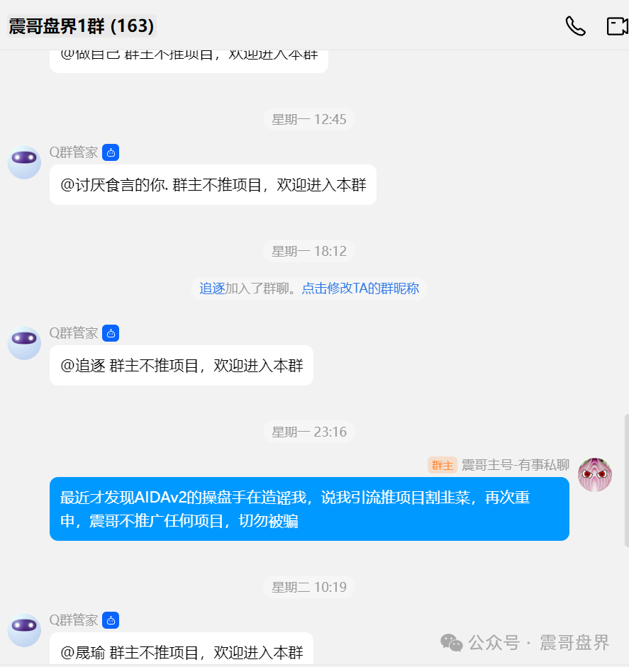 【AIDAv2】曝光干货满满，不看完小心钱包空空，操盘手圈钱过亿！