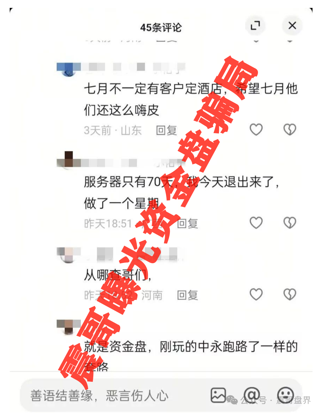 【博发BF】骗局全揭秘：带你扒皮这个吃人不吐骨头的资金盘！