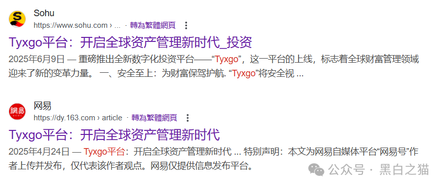 【TyxGo】资金盘冒充新加坡金融公司，以股票跟投为幌子，用情感话术哄骗宝妈群体......