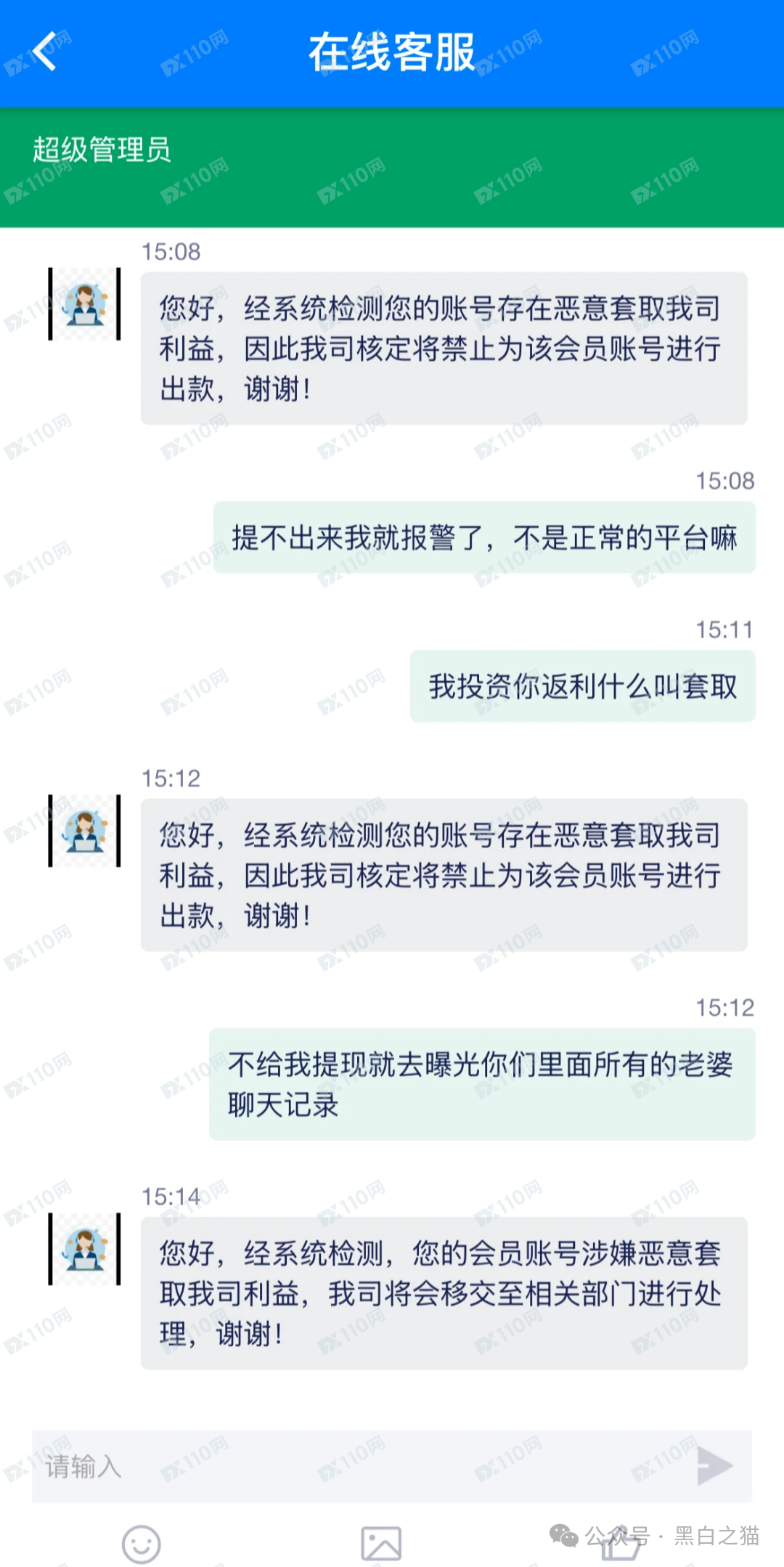 【TyxGo】资金盘冒充新加坡金融公司，以股票跟投为幌子，用情感话术哄骗宝妈群体......