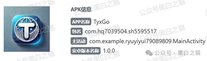 【TyxGo】资金盘冒充新加坡金融公司，以股票跟投为幌子，用情感话术哄骗宝妈群体......