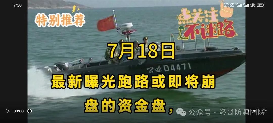 最新曝光即将跑路或崩盘的骗局【煜志金融,中港量化,创领集团,GOLDEN,优哩哩,MCNEX】