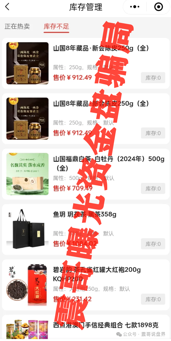 【链商圈】震哥带你拆穿这个365%暴利骗局！
