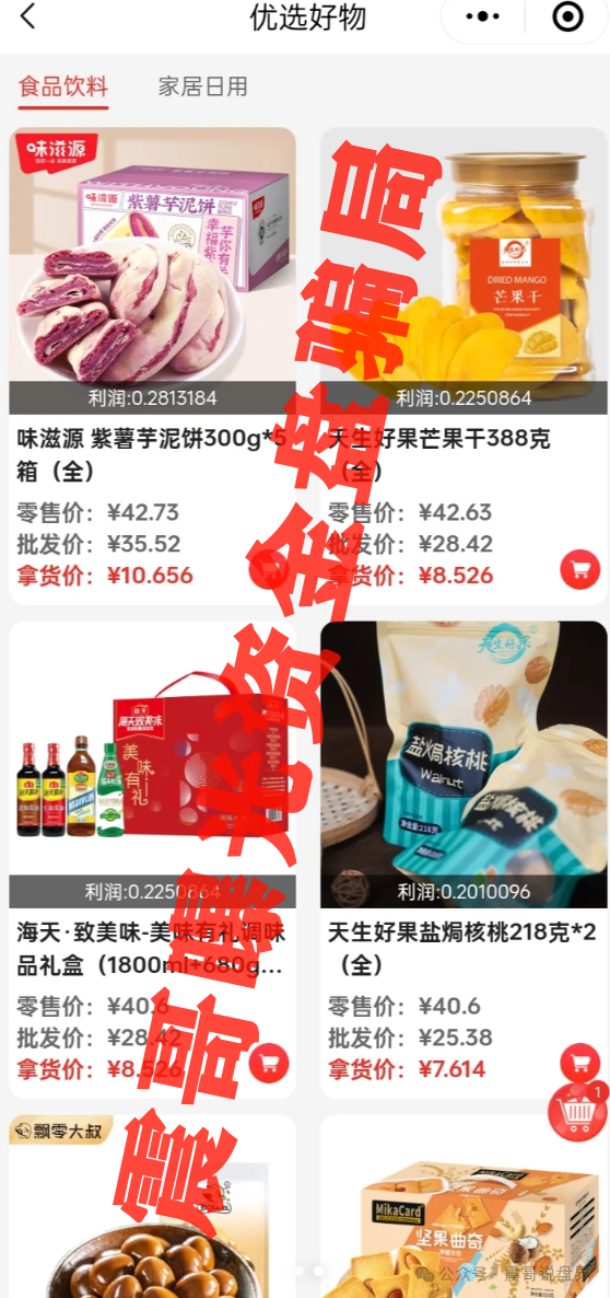 【链商圈】震哥带你拆穿这个365%暴利骗局！
