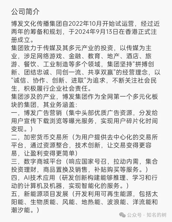 【BF博发】资金盘被警方冻结！团队整条线被封,投资者如何追回损失?