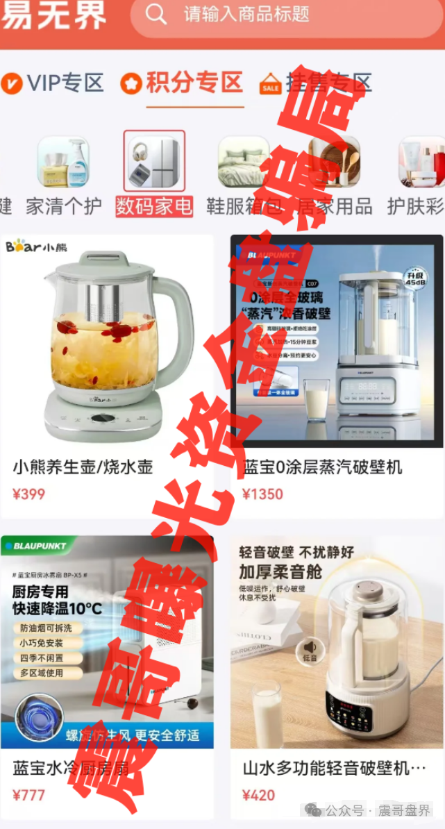 【易无界】爆雷准备跑路了！半个月圈走3个亿，老板欠债8000万准备跑路！