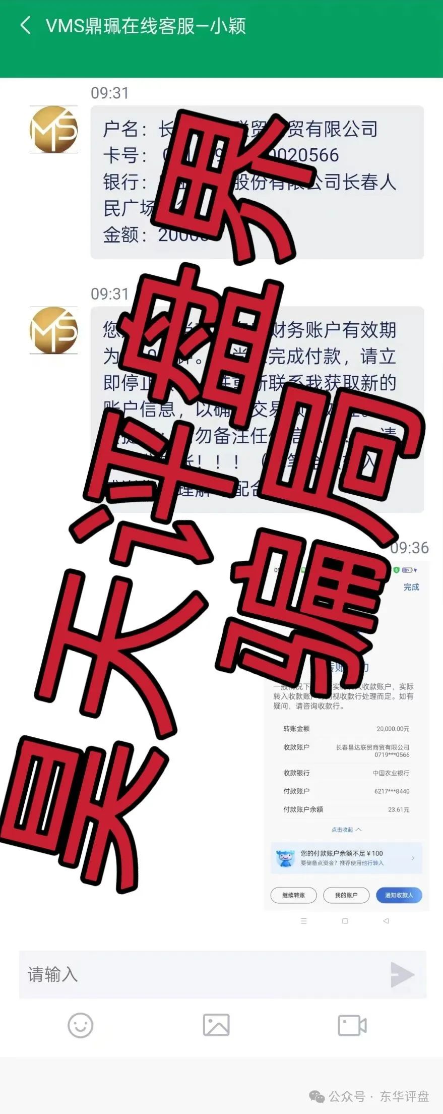【南华金融（鼎珮证劵）】目前已经彻底崩盘，大家切勿再次上当受骗！