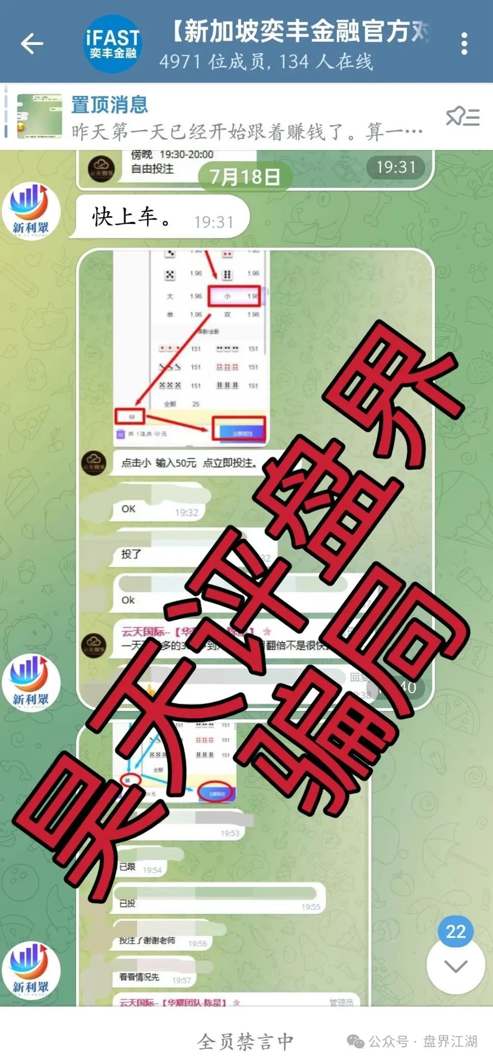 【云天国际】彩票类资金盘骗局，平移彩票盘第三次割韭菜了，大家切勿上当受骗！
