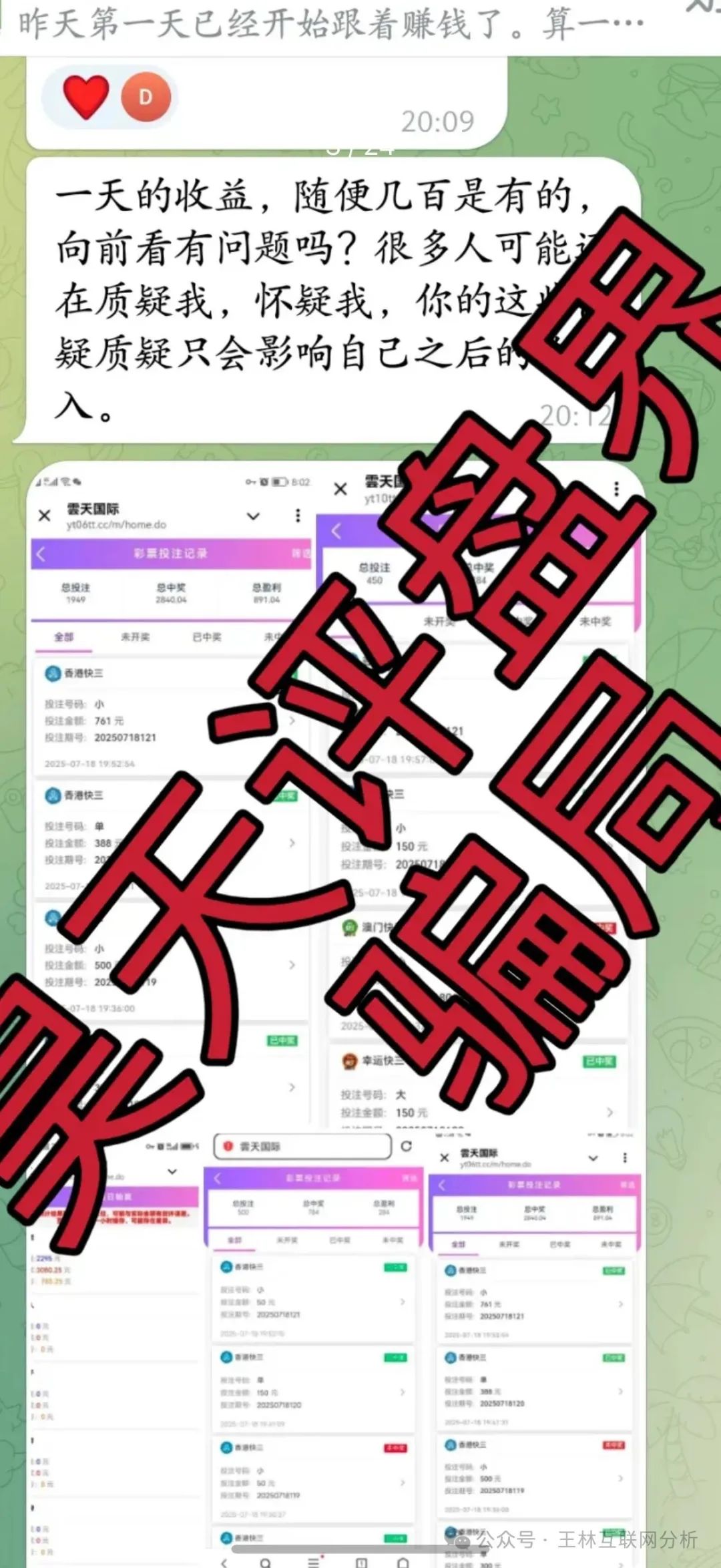 最新资金盘项目骗局【荣耀集团,艾达宝,云天国际】避免上当受骗!