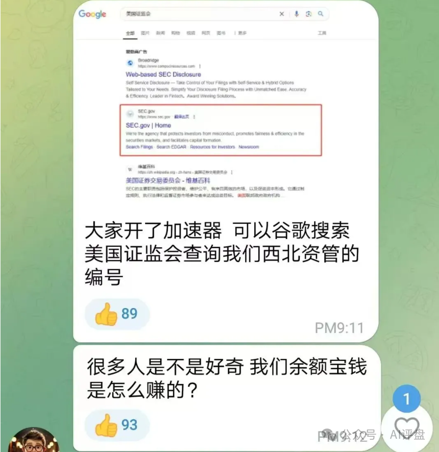 骗局曝光【攀智资本（西北资管）】分享一些洗脑的操作，别信！很多都是拖！