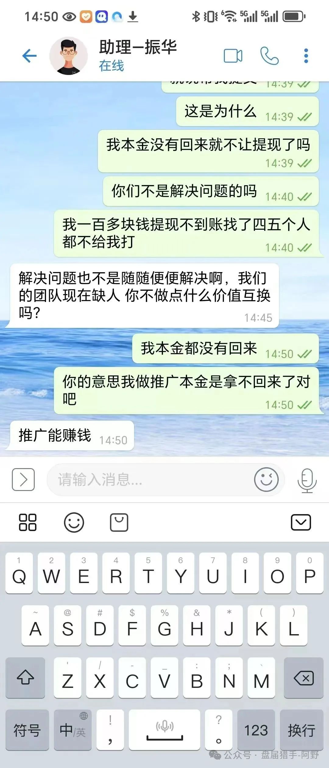 紧急！这11个“敛财骗局”已有人血本无归！速查你身边有没有人在投！