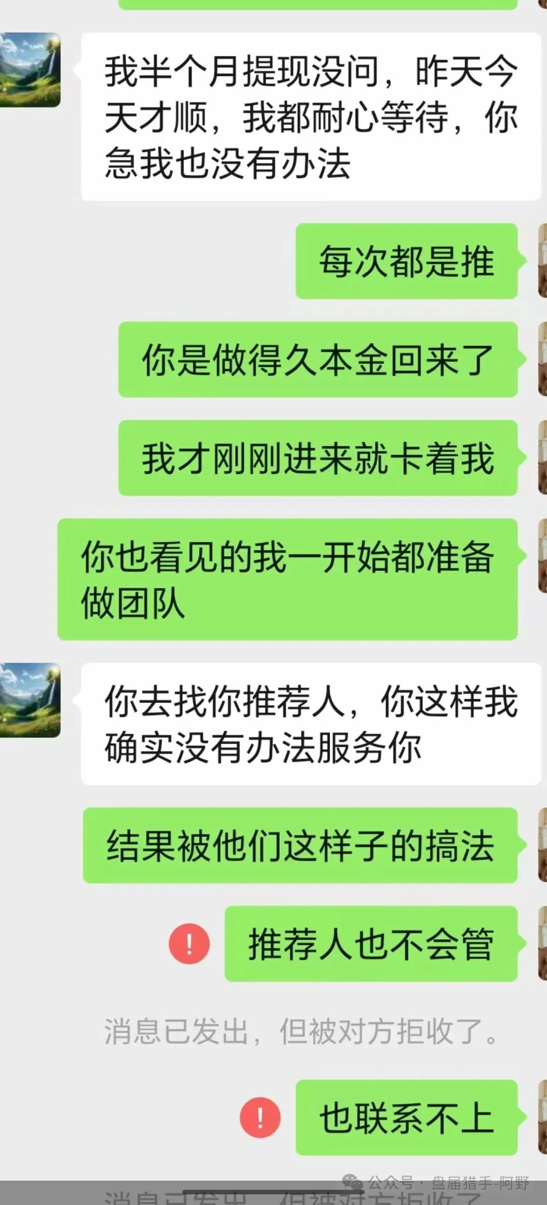 紧急！这11个“敛财骗局”已有人血本无归！速查你身边有没有人在投！