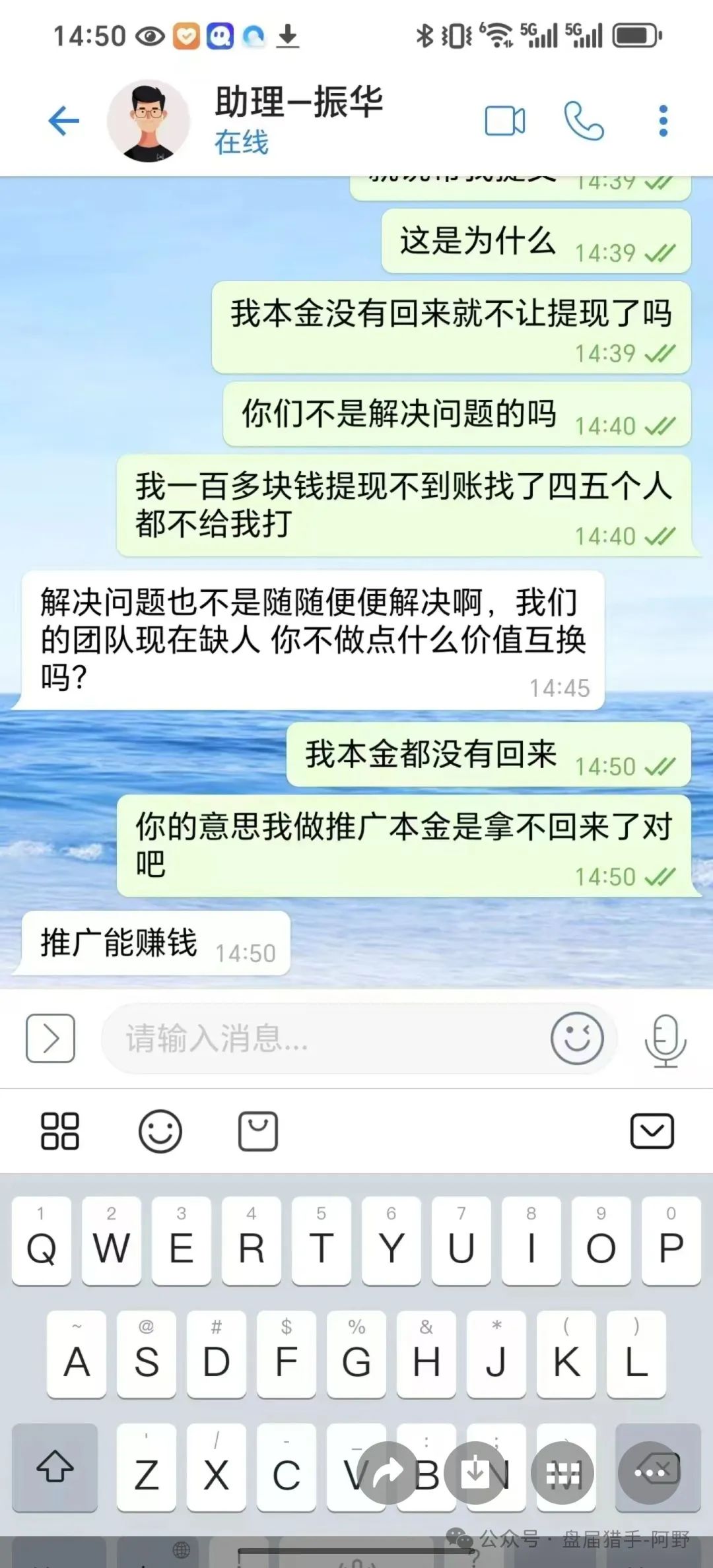 紧急！这11个“敛财骗局”已有人血本无归！速查你身边有没有人在投！