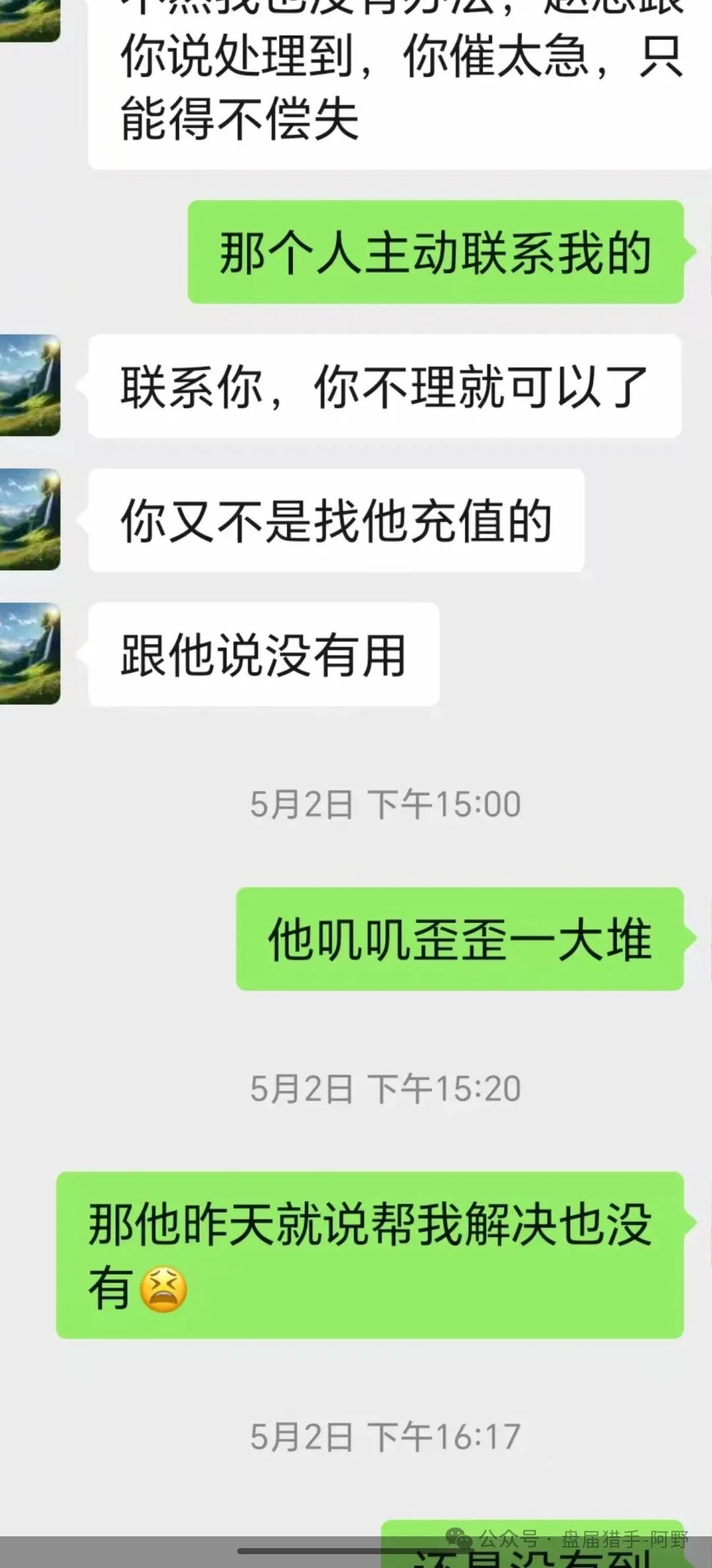 紧急！这11个“敛财骗局”已有人血本无归！速查你身边有没有人在投！
