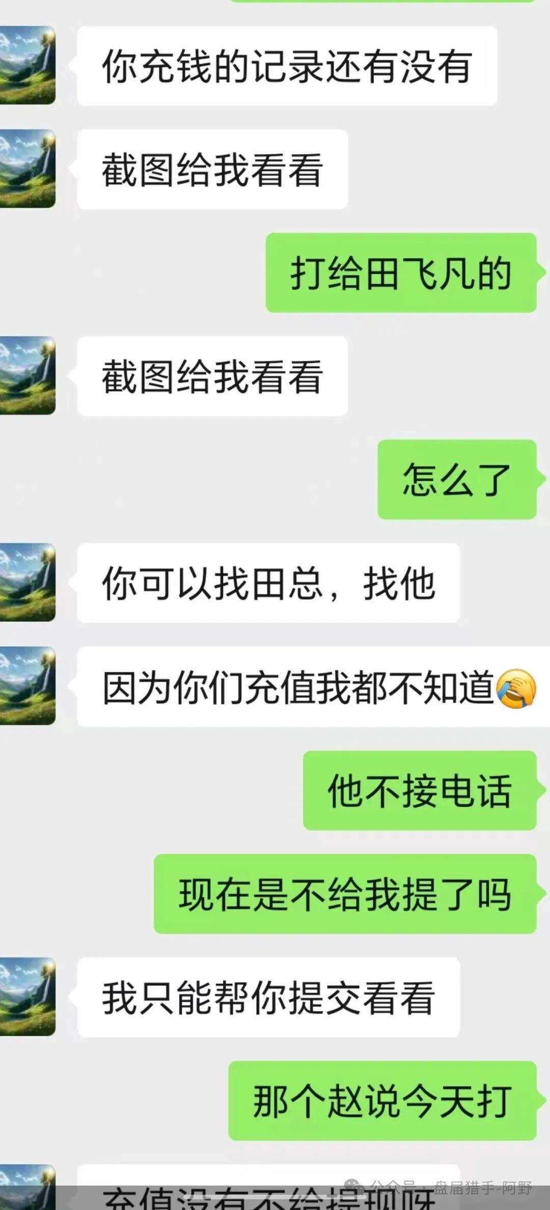 紧急！这11个“敛财骗局”已有人血本无归！速查你身边有没有人在投！
