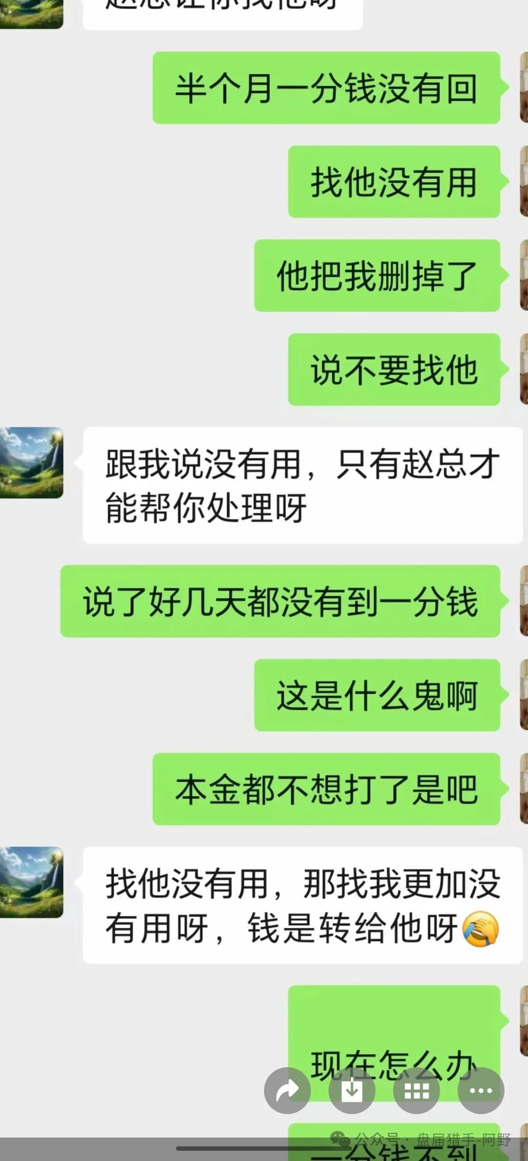 紧急！这11个“敛财骗局”已有人血本无归！速查你身边有没有人在投！