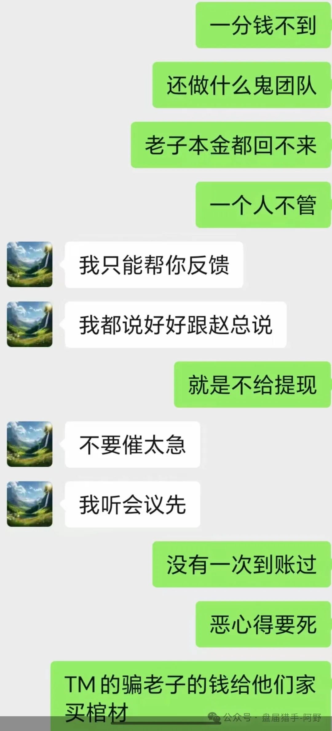 紧急！这11个“敛财骗局”已有人血本无归！速查你身边有没有人在投！