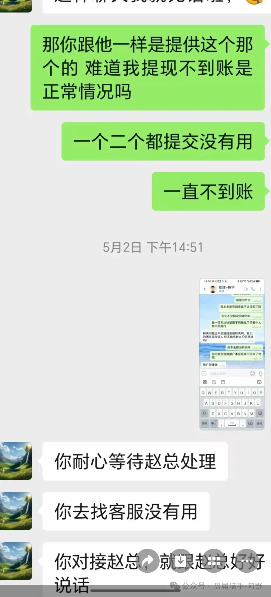 紧急！这11个“敛财骗局”已有人血本无归！速查你身边有没有人在投！