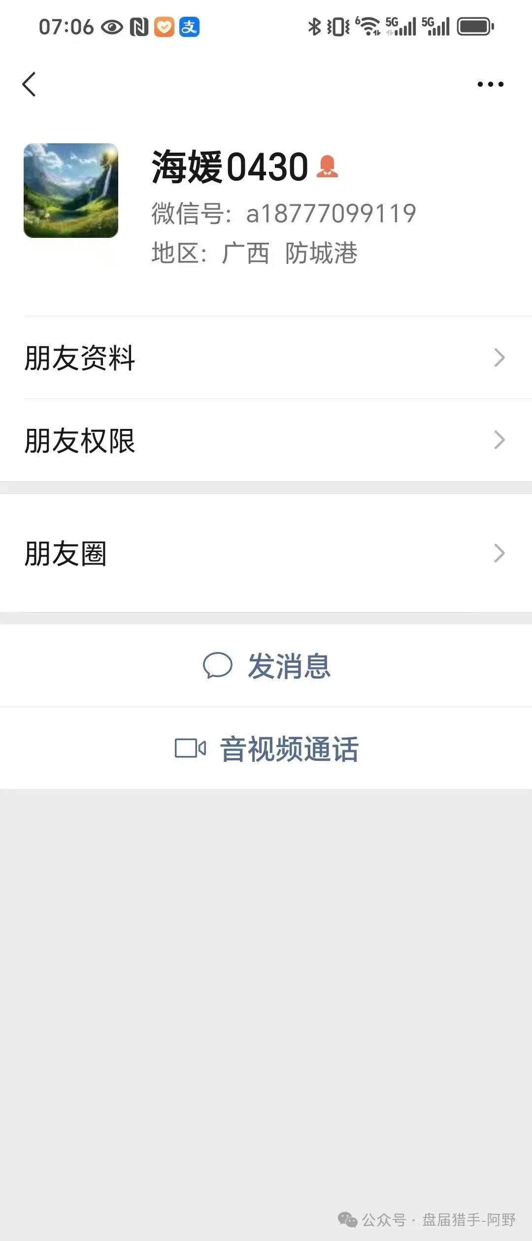 紧急！这11个“敛财骗局”已有人血本无归！速查你身边有没有人在投！