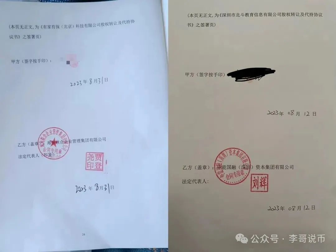 【Lianhe联合智算】资金盘，前身是山东银投，项目接近尾声，警惕！！