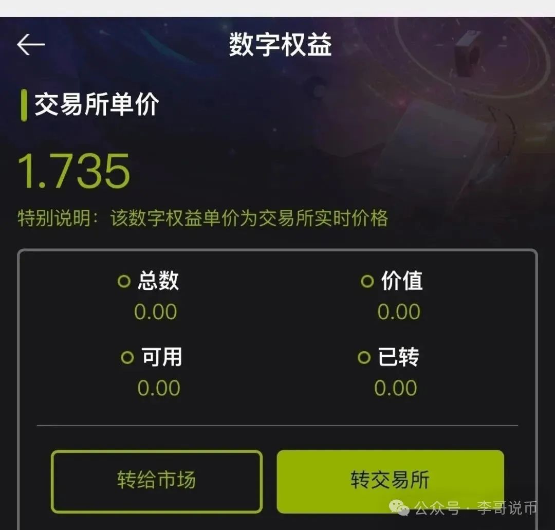 【Lianhe联合智算】资金盘，前身是山东银投，项目接近尾声，警惕！！