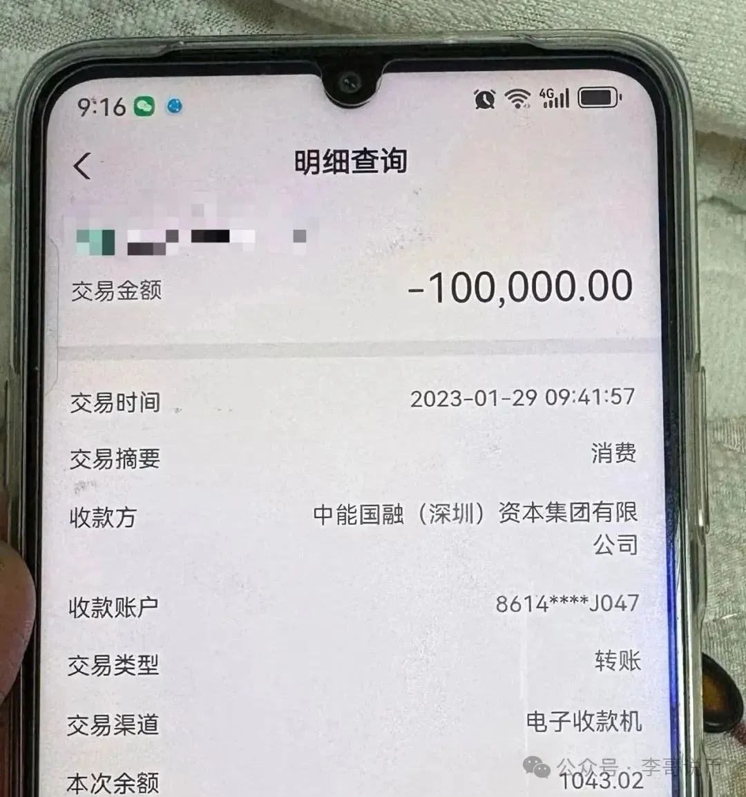 【Lianhe联合智算】资金盘，前身是山东银投，项目接近尾声，警惕！！
