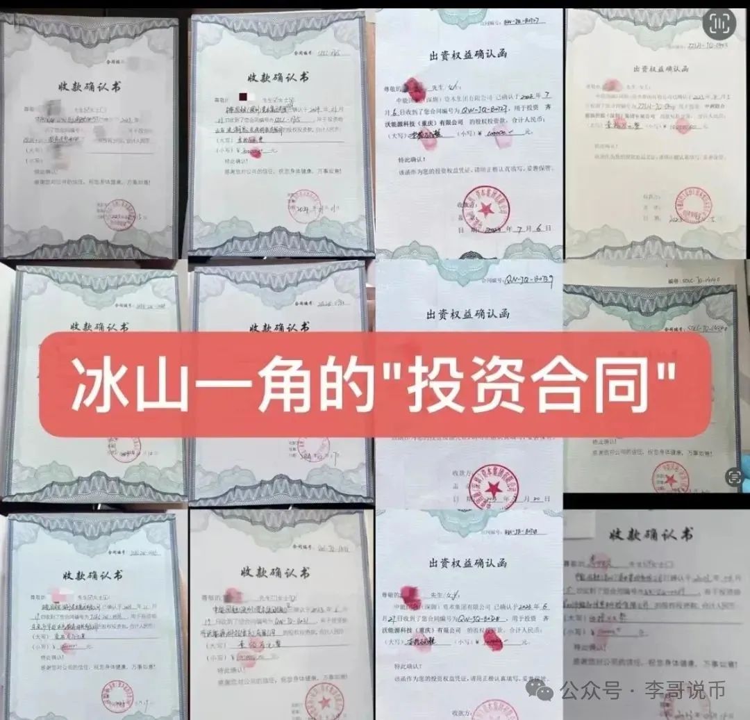 【Lianhe联合智算】资金盘，前身是山东银投，项目接近尾声，警惕！！
