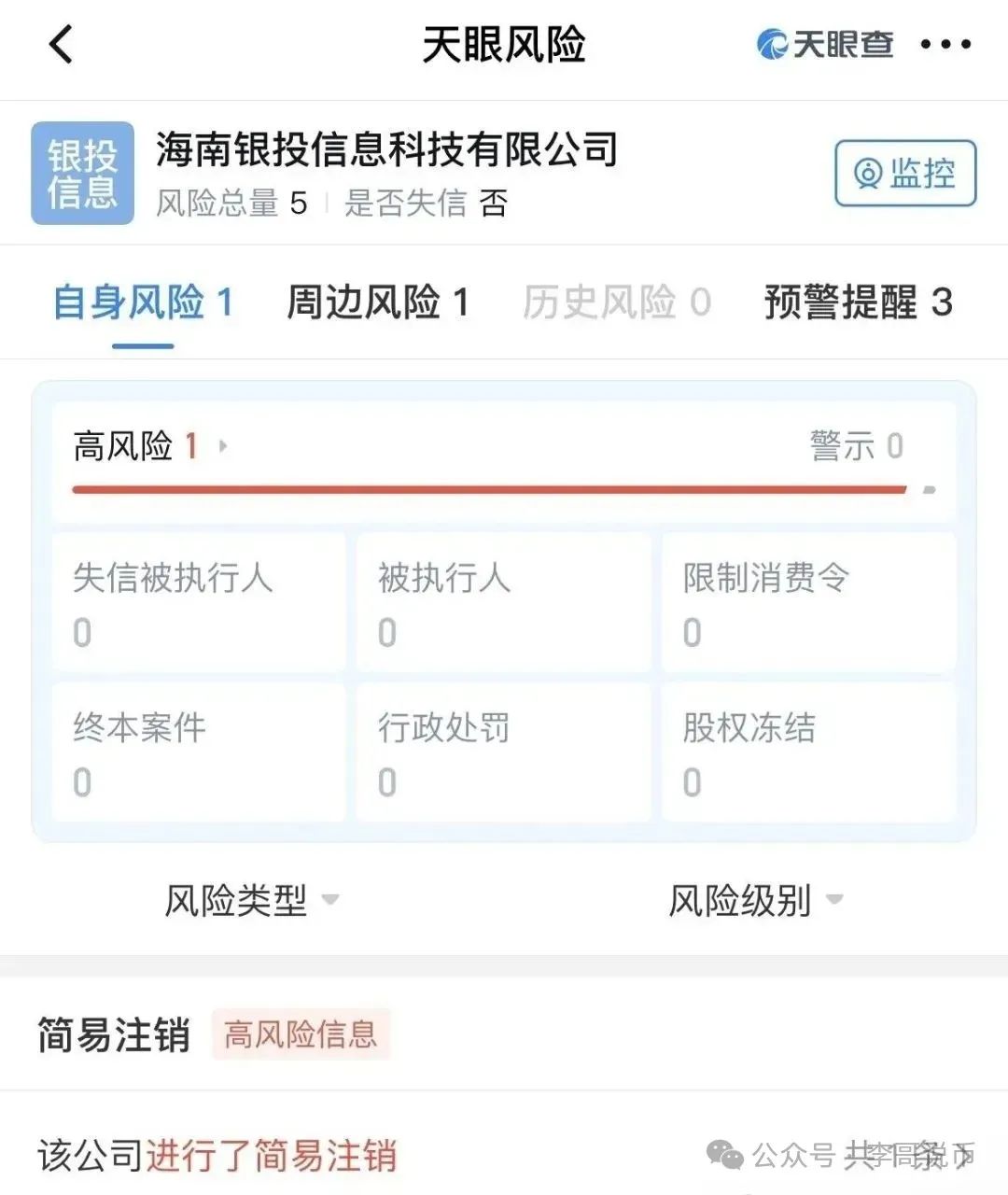 【Lianhe联合智算】资金盘，前身是山东银投，项目接近尾声，警惕！！