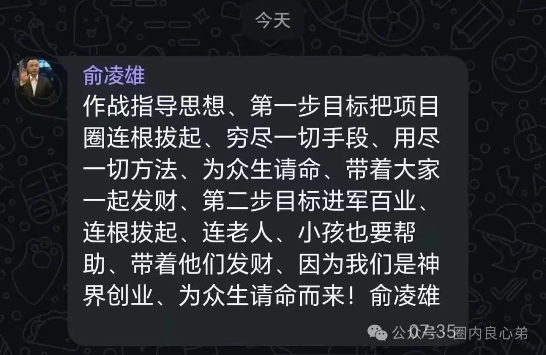 注意警惕，币圈蝗虫俞凌雄，老虎TigerAI披着羊皮的狼！